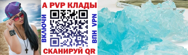 Альфа ПВП VHQ  Купить  Шлиссельбург 