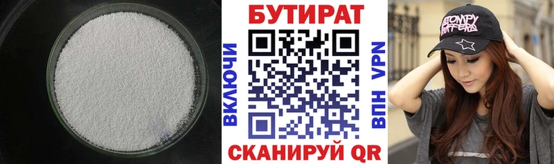 Бутират 1.4BDO Купить закладки Шлиссельбург