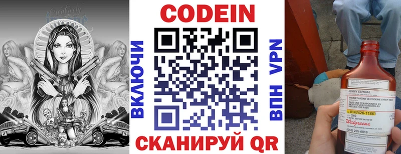 Купить где  Шлиссельбург  Кодеин напиток Lean (лин) 