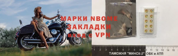 спайс Новозыбков