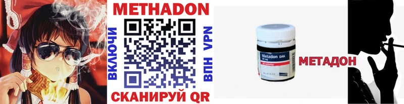 МЕТАДОН белоснежный Купить закладки Шлиссельбург
